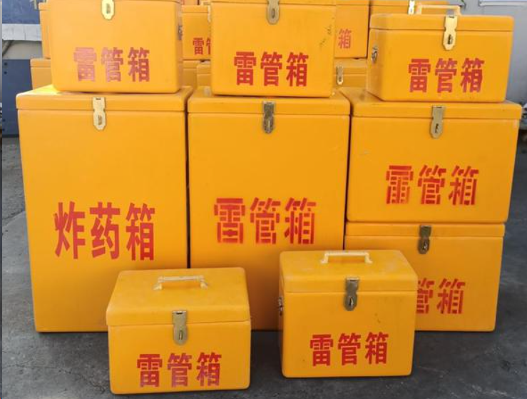 凤阳如何区分炸药箱与雷管箱？