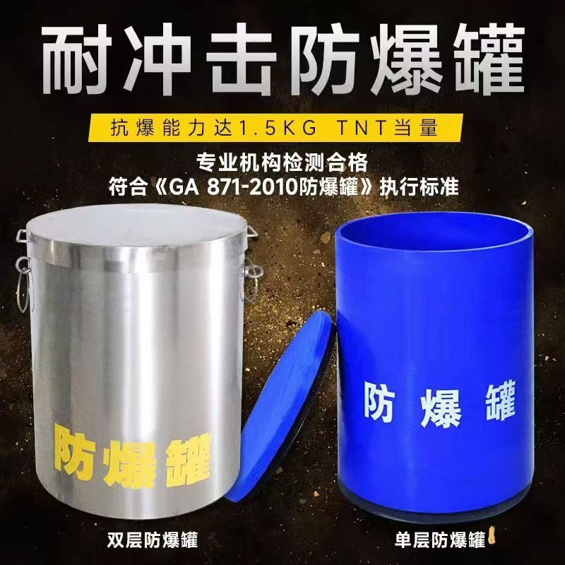 凤阳耐冲击防爆罐的核心应用场景解析