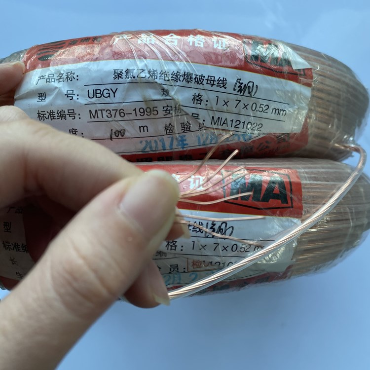 凤阳矿用爆破铜芯母线的性能解析以及应用场景说明